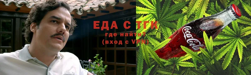 Еда ТГК конопля  купить наркотики сайты  сайты даркнета официальный сайт  Белоозёрский 