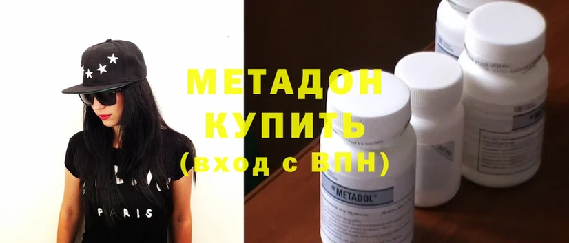 купить   shop официальный сайт  МЕТАДОН methadone  Белоозёрский 