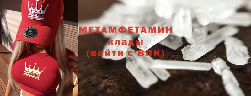 купить   Белоозёрский  Метамфетамин Methamphetamine 